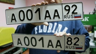МВД предложило автомобилистам выбирать буквы и цифры на номерах