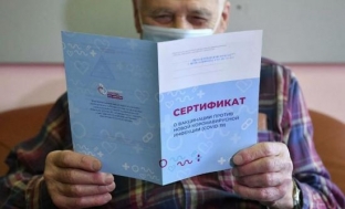 Россиянам начали выдавать новые сертификаты о вакцинации от ковида
