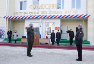 Сотрудники базы ОМОН в Сургуте получат жилье