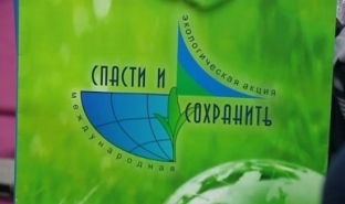 В Ханты-Мансийске подвели итоги экологической акции «Спасти и сохранить»