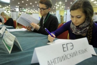 В России ЕГЭ по иностранному языку исключен из списка обязательных ﻿
