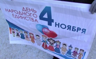 День народного единства в Сургуте пройдет на онлайн-площадках