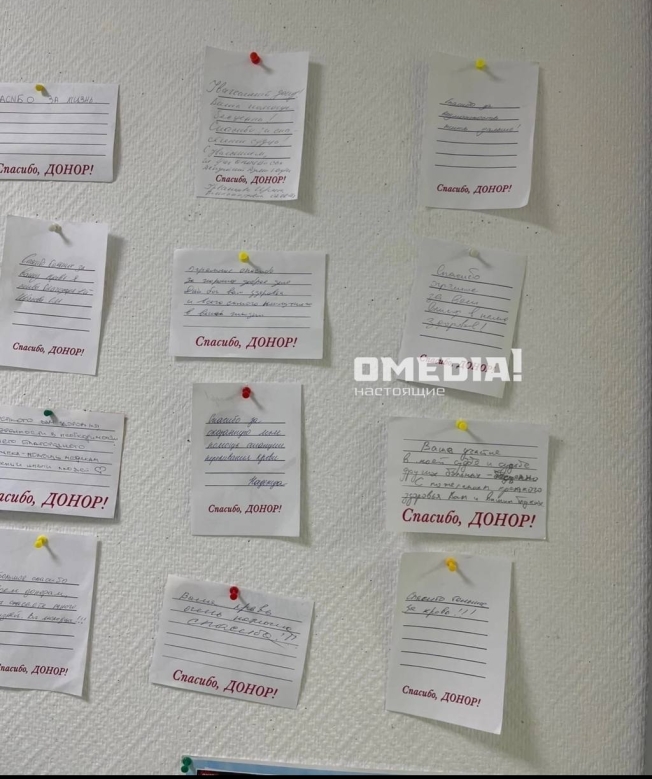 В станции переливания размещают записки от пациентов, которым помогла донорская кровь