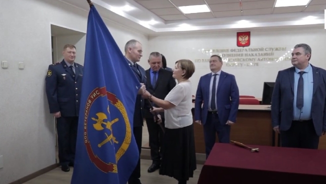 Сотрудникам югорского УФСИН вручили флаг общероссийской организации ветеранов УИС