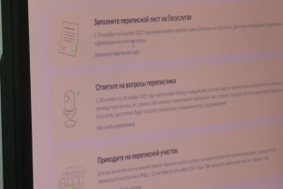 Сургутяне могут пройти Всероссийскую перепись населения через портал «Госуслуги» до 8 ноября