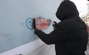 Общественники и полицейские Нефтеюганска закрасили вирусные объявления о продаже наркотиков