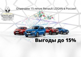 Новый автомобиль Renault на специальных условиях можно купить у партнера СНГБ