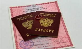 Жители Сургутского района фиктивно зарегистрировали брак для получения социальных выплат и загранпаспорта