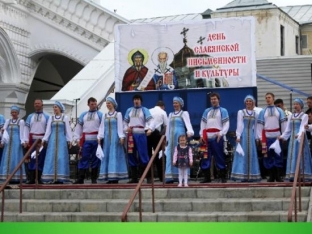 День славянской письменности и культуры вартовчане отметят концертом