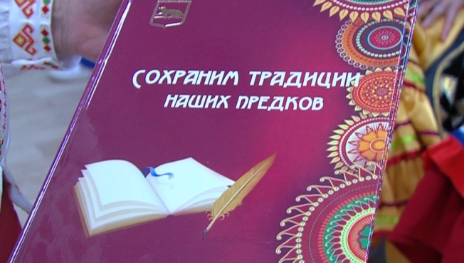 В Сургуте презентовали книгу «Сохраним традиции наших предков»