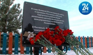 Навсегда в памяти и сердце. В поселке Песчаном установили мемориальную доску детям блокадного Ленинграда