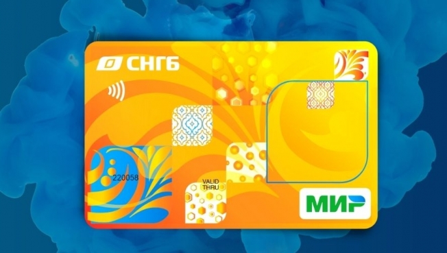 Расширяй границы с картой МИР от Сургутнефтегазбанка