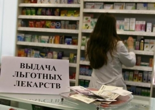 С 9 февраля в России изменился порядок назначения льготных лекарств