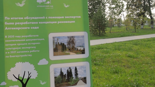 Журналисты «Сургут 24» посетили «Аптекарский сад» в Тобольске