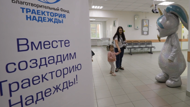 Благотворительный фонд «Траектория Надежды» устроил праздник для юных пациентов пятой поликлиники Сургута
