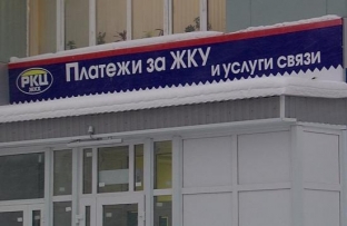 В Сургуте открыли дополнительные кассы для оплаты ЖКУ без процентов // ВИДЕО