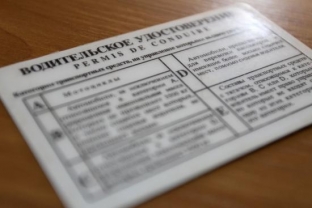 Жительницу Нижневартовска оштрафовали за подделку водительского удостоверения