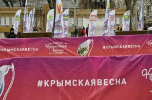 Жители Нижневартовска отпразднуют воссоединение Крыма с Россией
