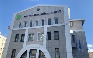 Ханты-Мансийский НПФ за первую половину года выплатил пенсий на 1,2 миллиарда рублей