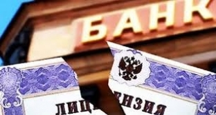 Аналитики: 45 российских банков скоро могут лишить лицензии