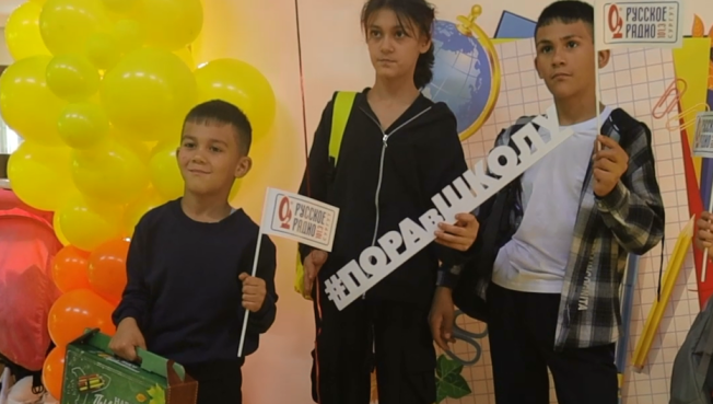 «Русское радио» в Сургуте уже 12 лет организовывает благотворительную акцию «Пора в школу»